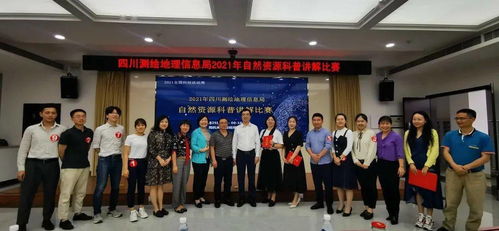探索自然奧秘，傳播科學之聲——2021年自然資源科普講解大賽正式啟動